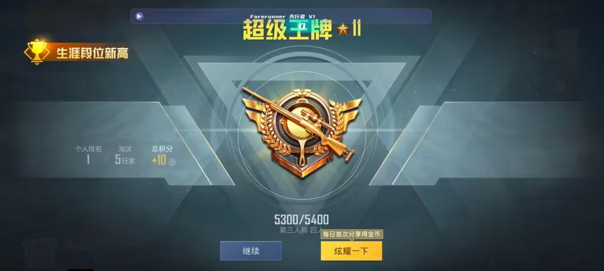 和平精英先行者透视直装 - ��ƽ��Ӣ�����ҹ���辅助预览图